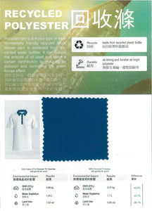 (SG-H-P2) Recycled Polyester Pique